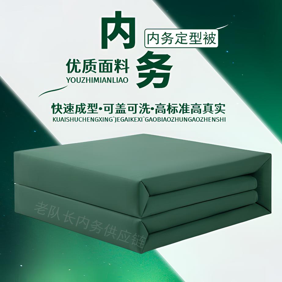 wj内务定型被橄榄绿被军绿色被军训宿舍可盖被子定型被单人可盖