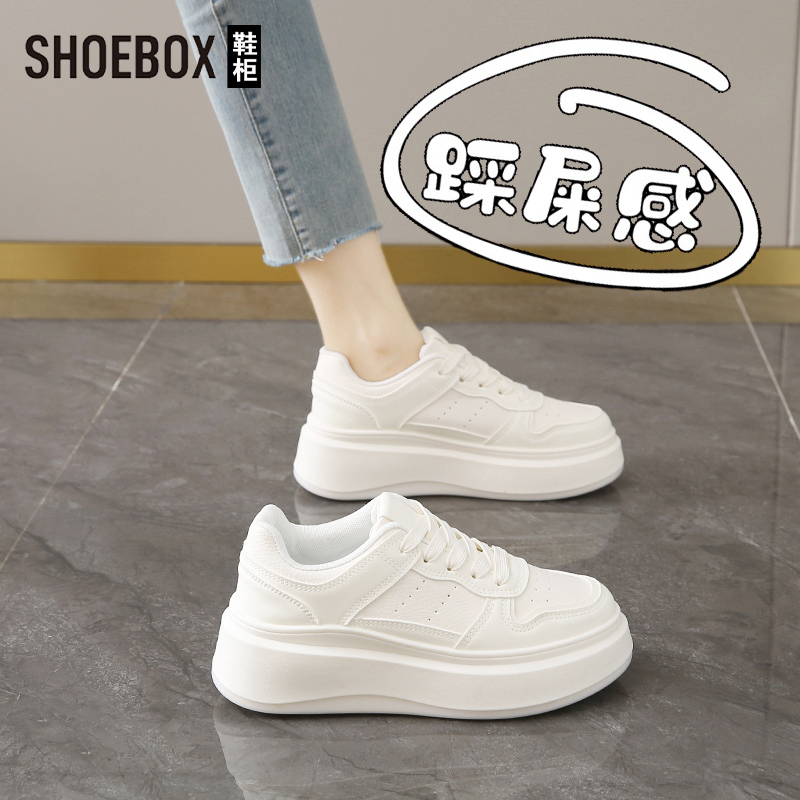 SHOEBOX鞋柜秋季女2025爆款韩版厚底小白鞋女款百搭休闲板鞋子