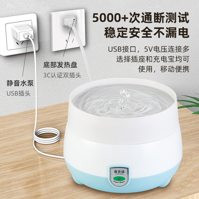 猫咪恒温饮水机自动喝水保温神器冬天加热猫食盆恒温猫碗酸奶机新
