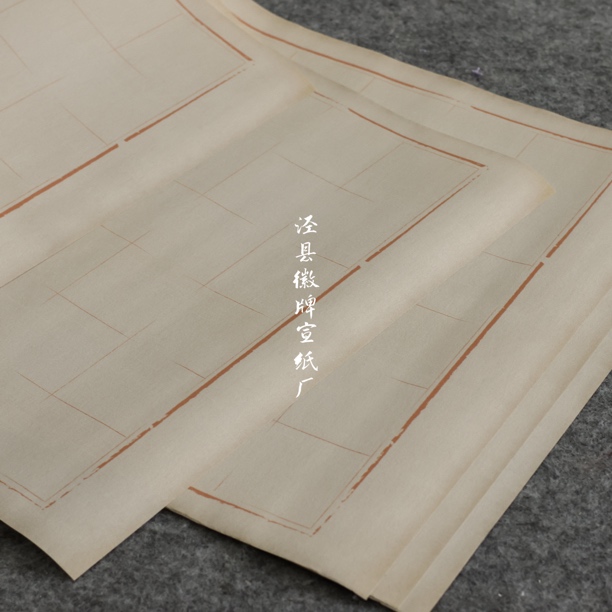 徽牌问古四尺对开条屏作品纸带格投展拼接微喷蜡染偏熟断续格子纸