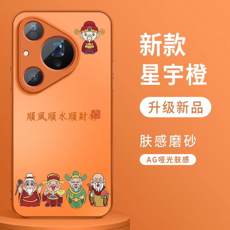 适用华为Pura80手机壳新款80pro+高级保护套Ultra顺财神红软外套