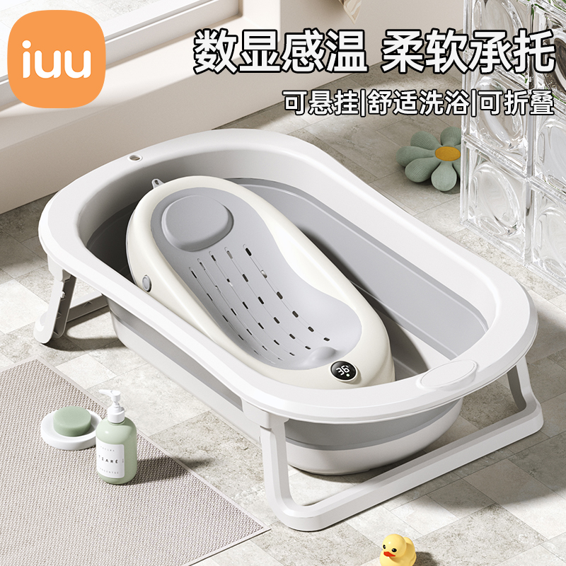 IUU婴儿洗澡盆宝宝浴盆大号浴桶折叠坐躺托浴架家用新生儿童用品