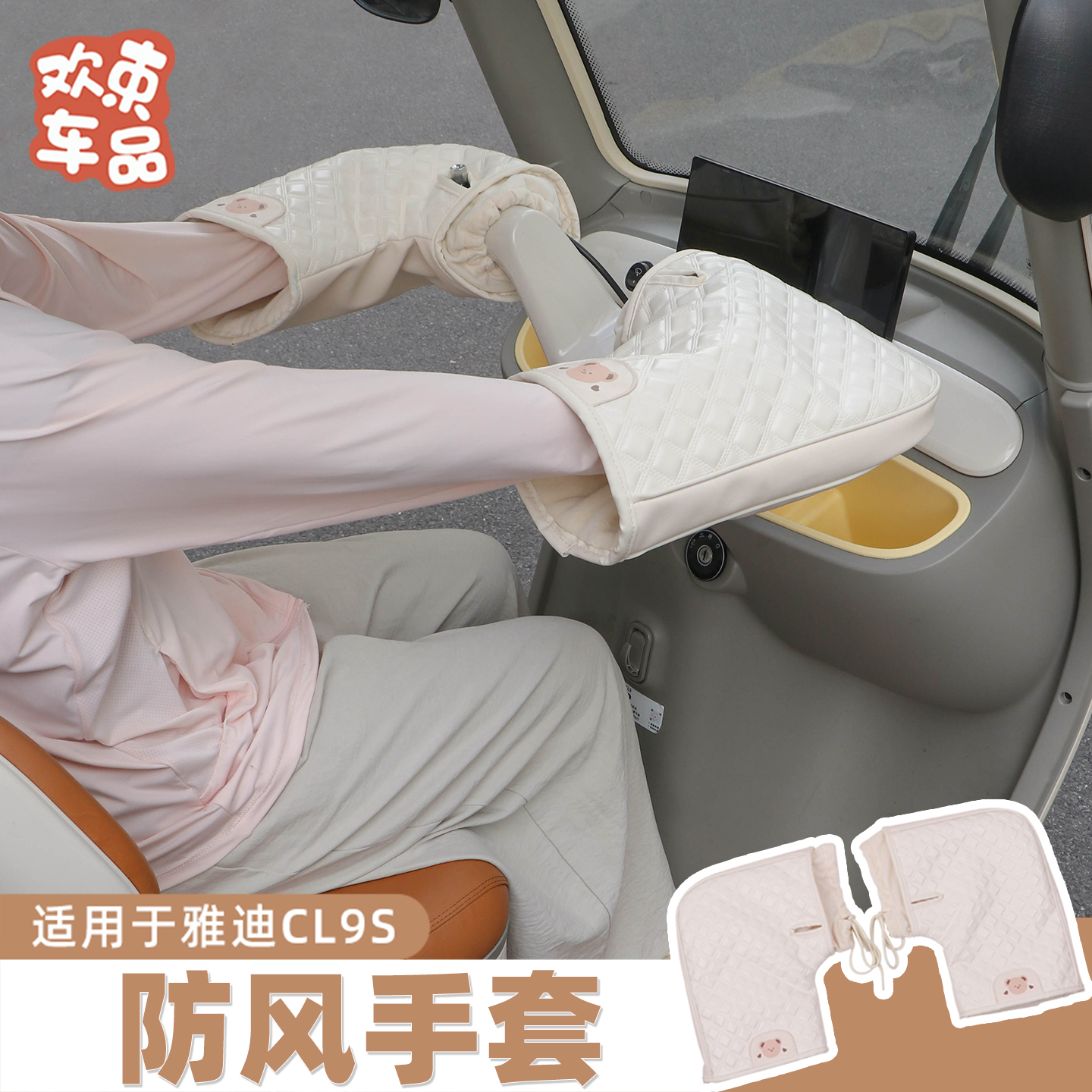 三轮车通用防风手套加厚毛绒适用于雅迪爱玛电动车冬季骑行手把套