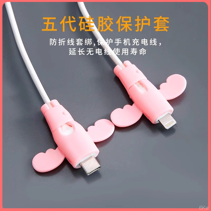 小天使数据线保护套头防折断充电线保护套线手机电线接头通用学生