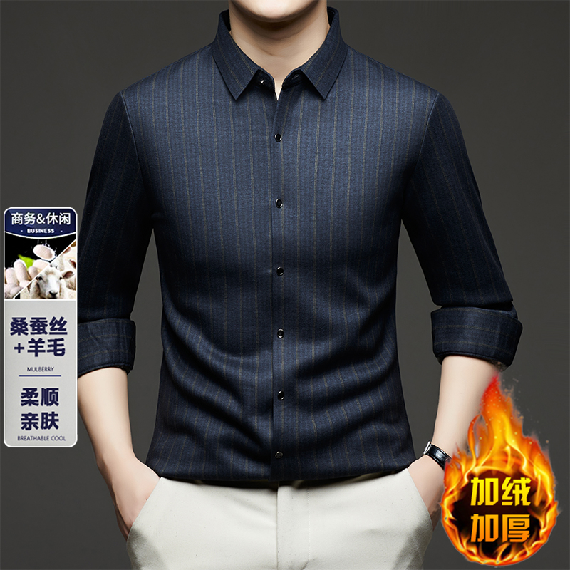 长袖秋冬男士条纹混纺衬衫男轻奢秋冬加绒保暖亲肤加厚保暖衬衫