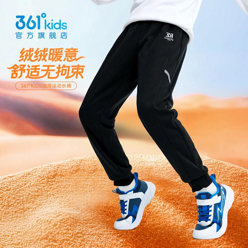 361°儿童男女童长裤25年冬季新款运动风休闲运动裤冬季保暖加绒