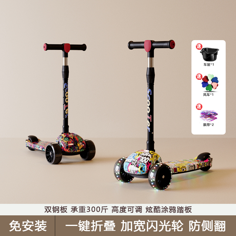 儿童滑板车3-6-12岁可坐可滑多合一宝宝滑滑车可折叠带音乐防侧翻