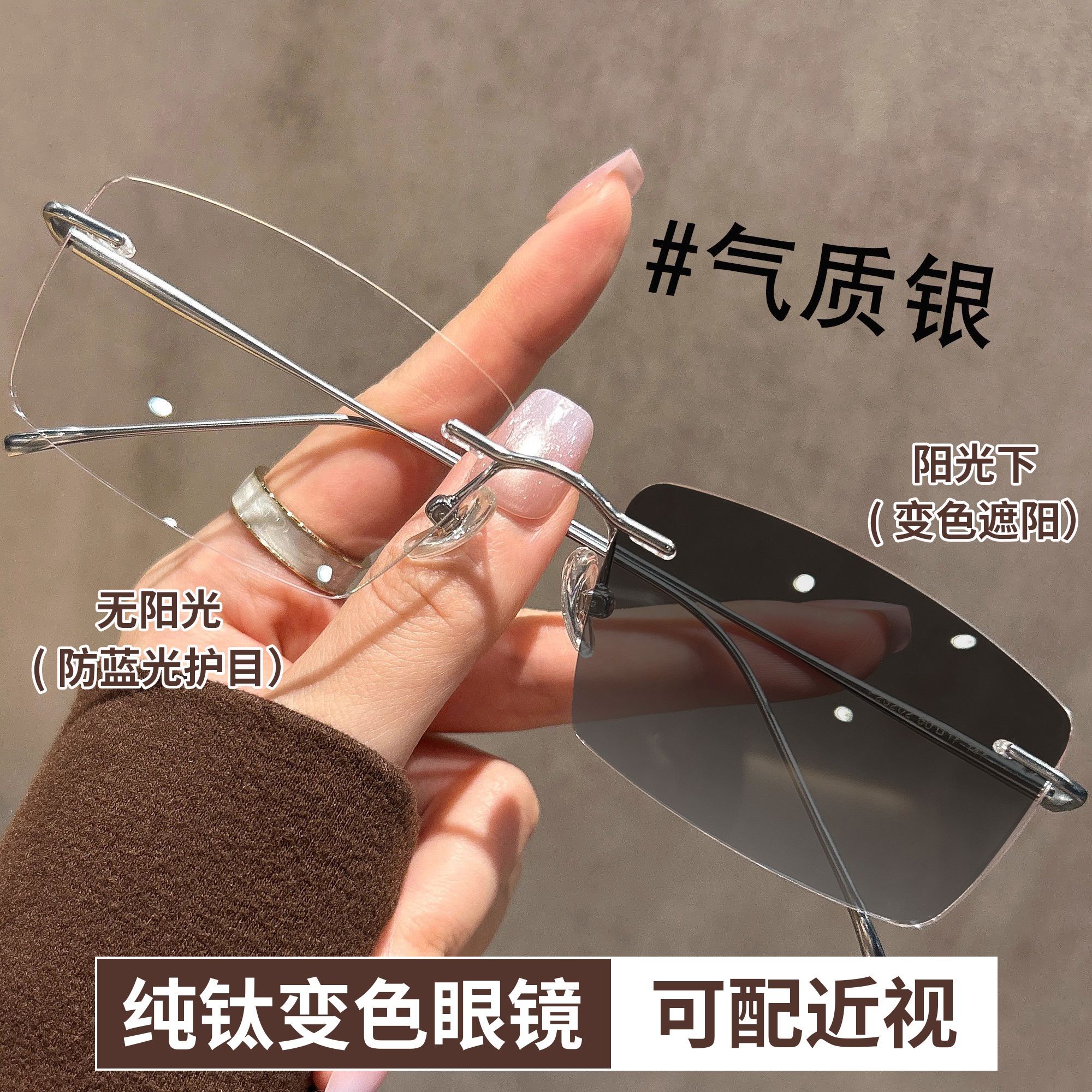 超轻感光变色纯钛无框近视眼镜女可配度数金丝纯欲方框平光镜墨镜