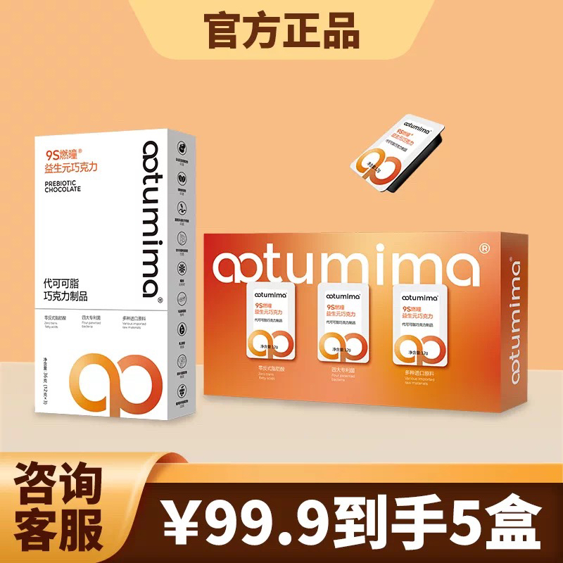 凹凸密码官方燃曈益生元巧克力