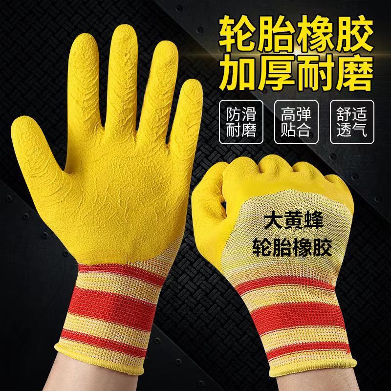 实惠正品大王蜂浸胶防滑耐磨工地干活手套带胶男女防油加厚尼龙