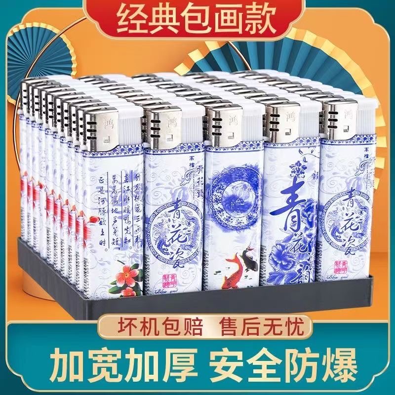 青花瓷复古经典美图案明火一次性电子打火机包邮防爆超市便利店