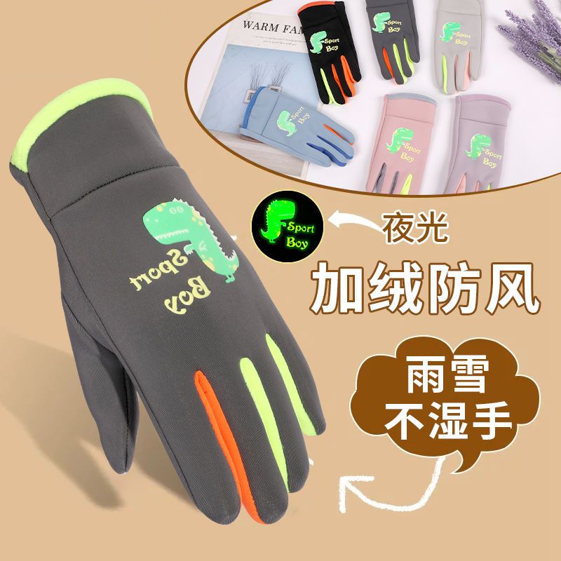 儿童手套秋冬季加绒保暖小学生男童女孩加厚骑车防风防水户外骑行