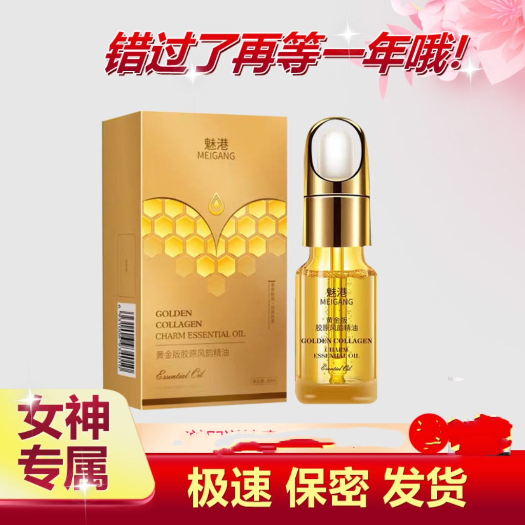 【乔乔专属】护理按摩身体护理按摩精油