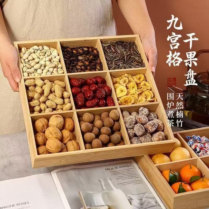 围炉煮茶托盘水果盘零食盘果盘点心盘四宫格木质九宫格干果盘