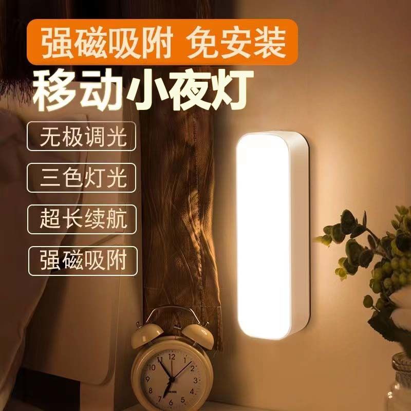 宿舍小夜灯卧室现代房间学生台灯床头不插电拍拍吸附酷毙寝室壁灯