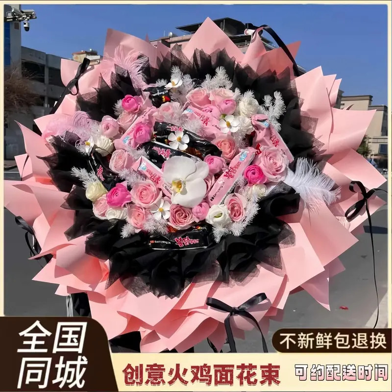 速达火鸡面花束同城配送玫瑰花全国惊喜创意生日送女友礼物