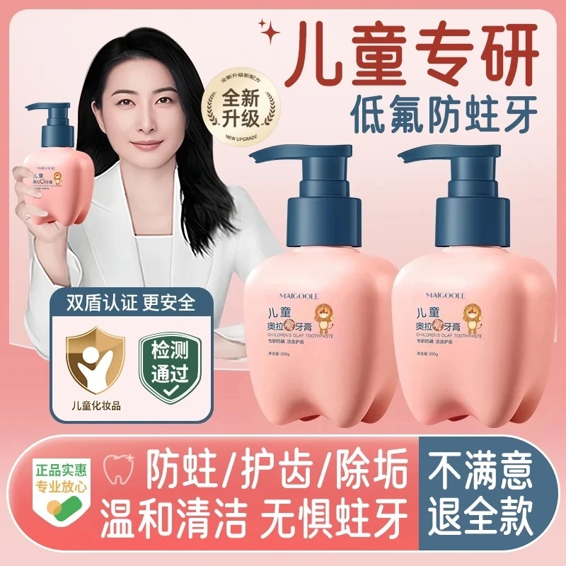 【郭晶晶&央妈推荐✅】儿童牙膏含氟牙膏3 - 12岁换牙期防蛀抗糖专用