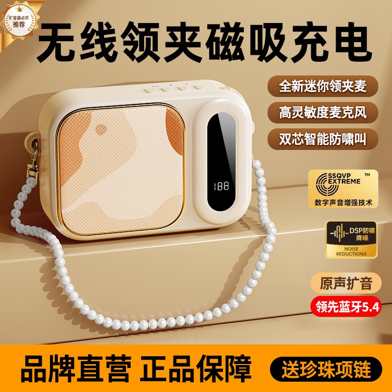 无线领夹式小蜜蜂扩音器教师上课专用麦克风大音量喇叭导游扬声器