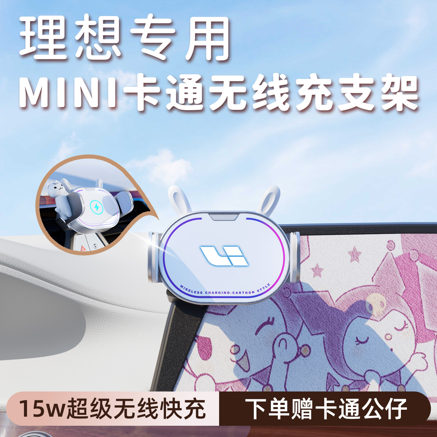 【赠送公仔✅】适用理想L6L7L8L9one专用车载导航无线充手机支架卡通