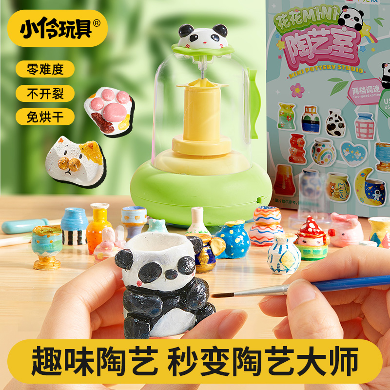 【中秋】小伶玩具电动陶艺机小学生手工diy玩具3-6岁儿童玩具