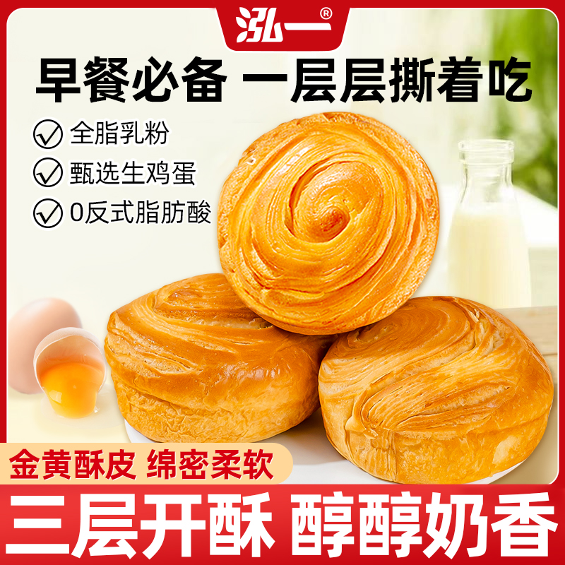 泓一手撕面包蛋糕营养早餐解馋零食夜宵充饥香软美味下午茶整箱M