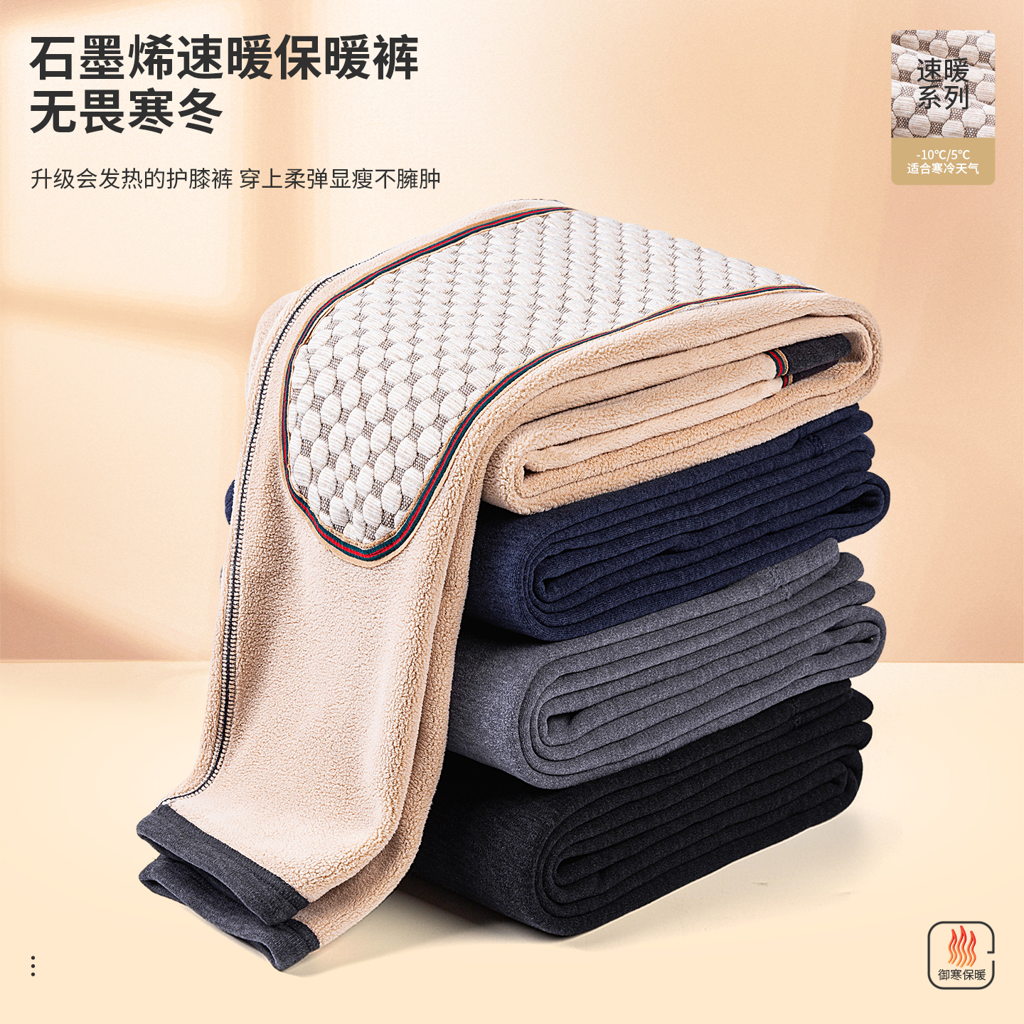 男士保暖冬季加绒加厚石墨烯护膝抗寒发热棉裤防寒底裤中老年秋裤