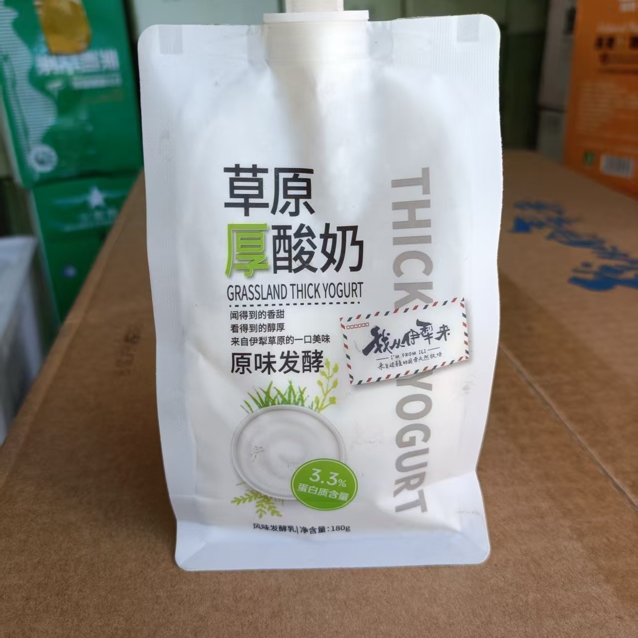 新疆伊犁原味蓝莓发酵厚酸奶草原低温运输好喝的酸奶
