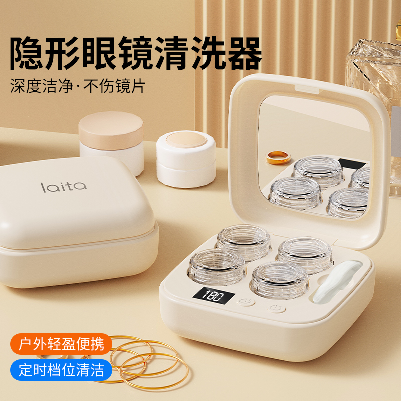 隐形眼镜清洗器携随便捷自动清洗机眼镜盒可视化多巴胺色美瞳盒