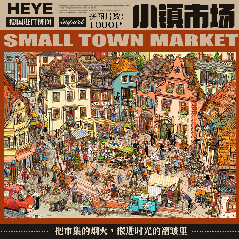 HEYE新品神探夏洛克新品千片拼图手工成人节日男女礼物益智玩具