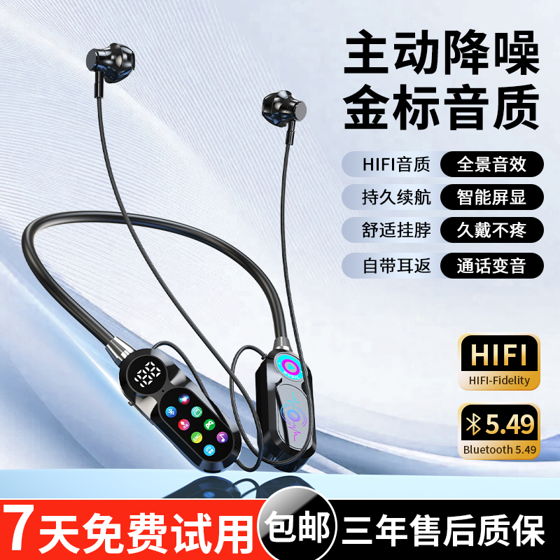 【升级顶配版】通用无线挂脖蓝牙耳机K歌耳返降噪超长续航立体音