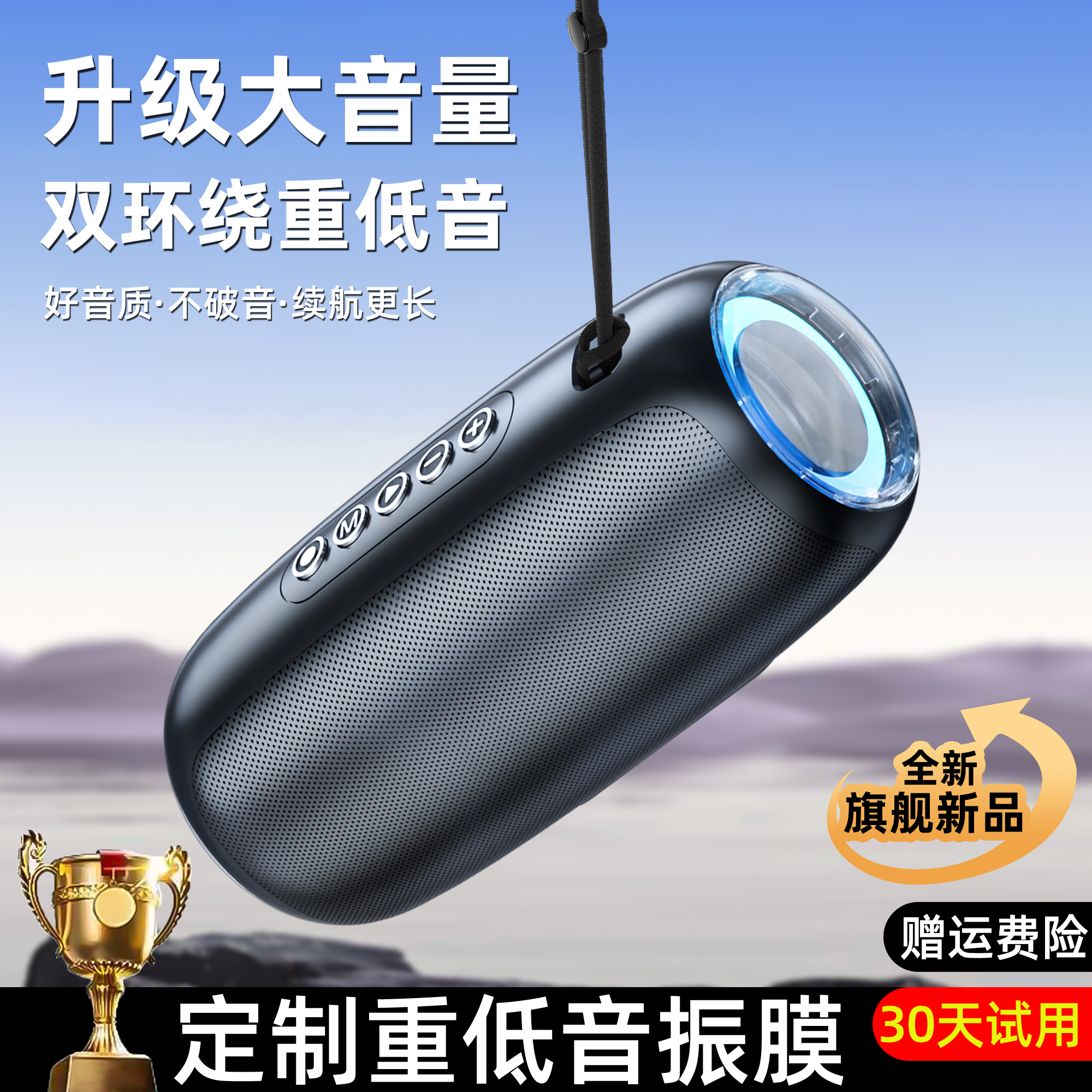 听声者柏林之声大音量无线蓝牙高音质音箱便携式低音炮蓝牙小音响
