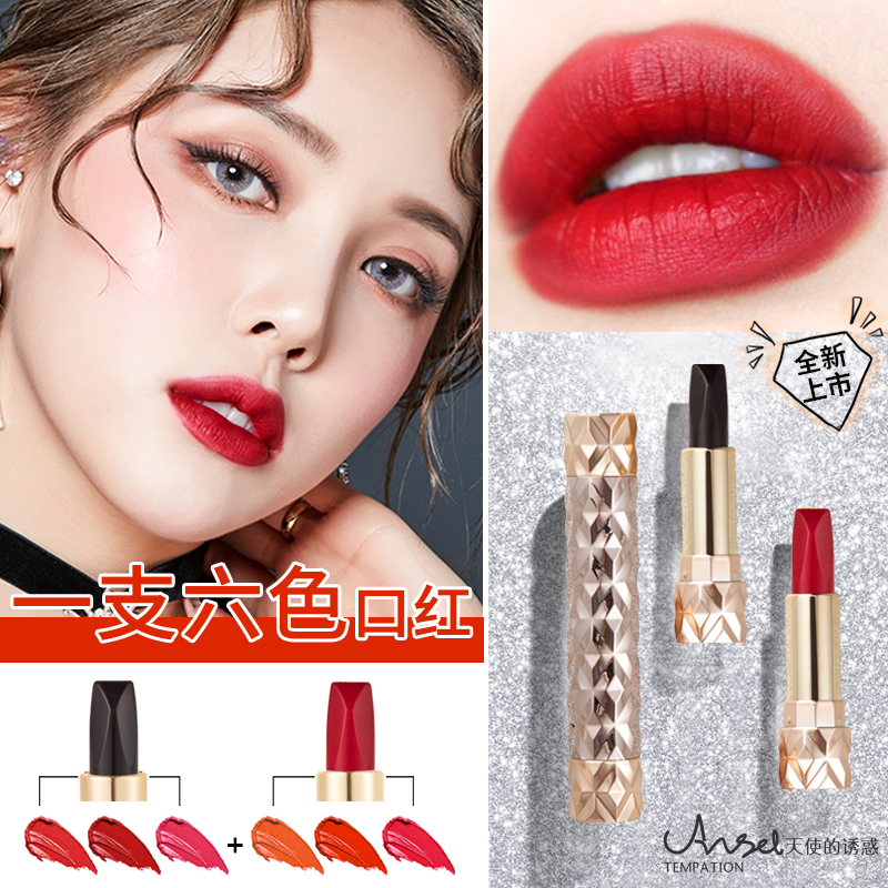 天使的诱惑性感妩媚魔法孔雀六色一支六色不易掉色不易沾杯口红