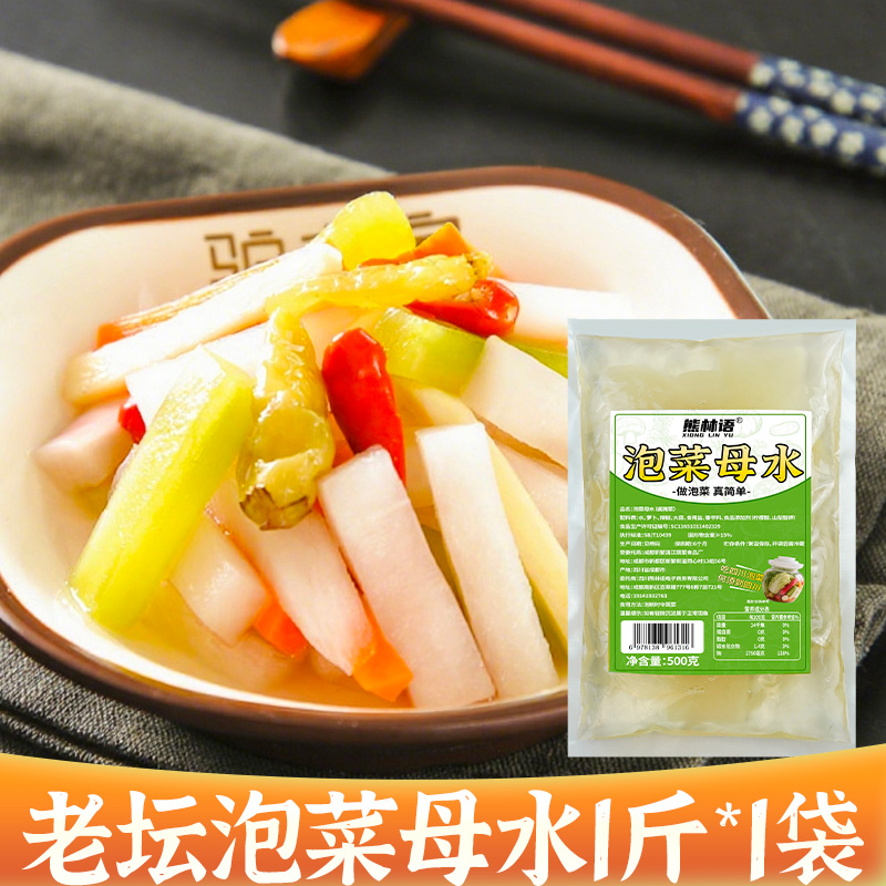 【1斤*1袋】泡菜母水四川特产老母水泡豇豆莴笋萝卜老盐水腌菜泡菜