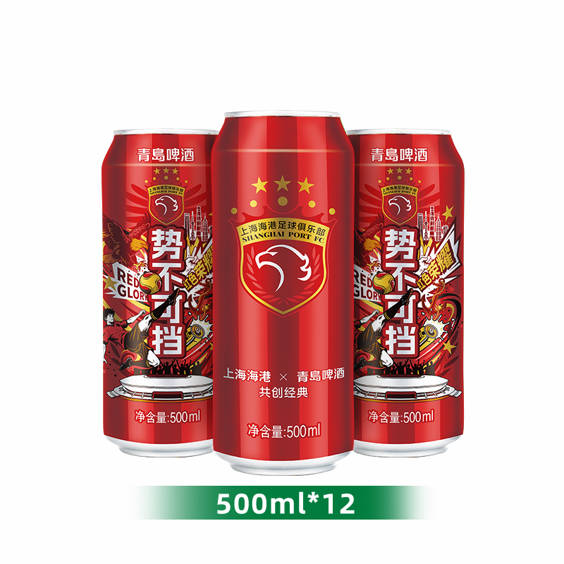 青岛啤酒经典10度罐啤（海港联名）500ml*12听