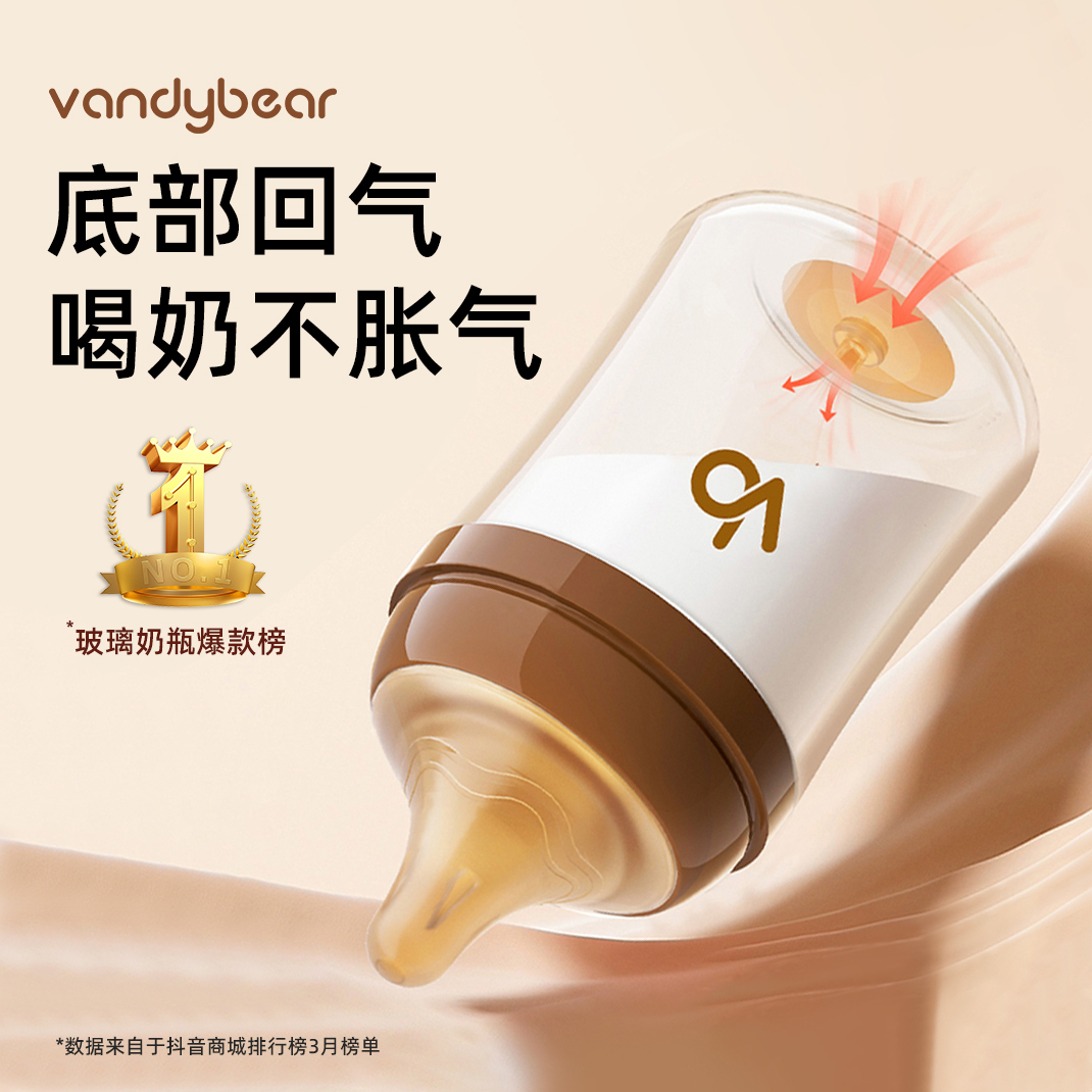 【底部回气】新生儿防胀气防呛奶初生婴幼儿宝宝玻璃奶瓶0-6-12个月