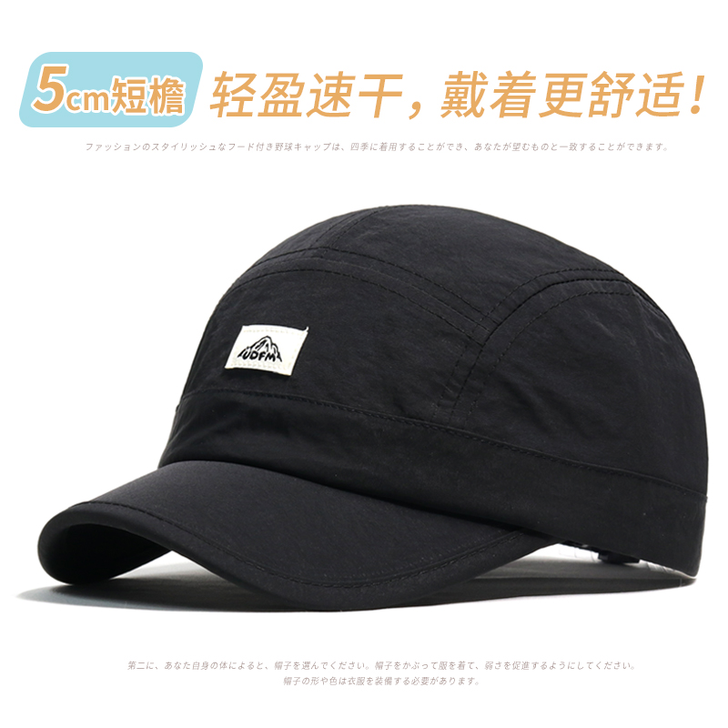 新款个性帅气短帽檐帽子男款潮流速干棒球帽薄款时尚洋气鸭舌帽女