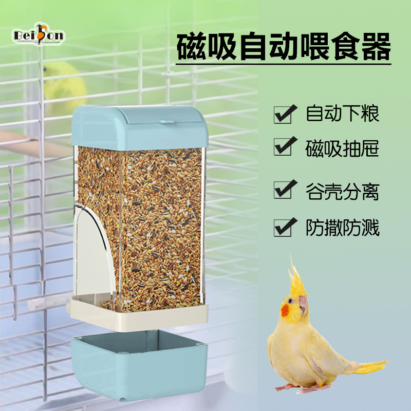 鹦鹉自动喂食器谷壳分离亚克力玄凤牡丹虎皮防溅防撒鸟食盒食盆