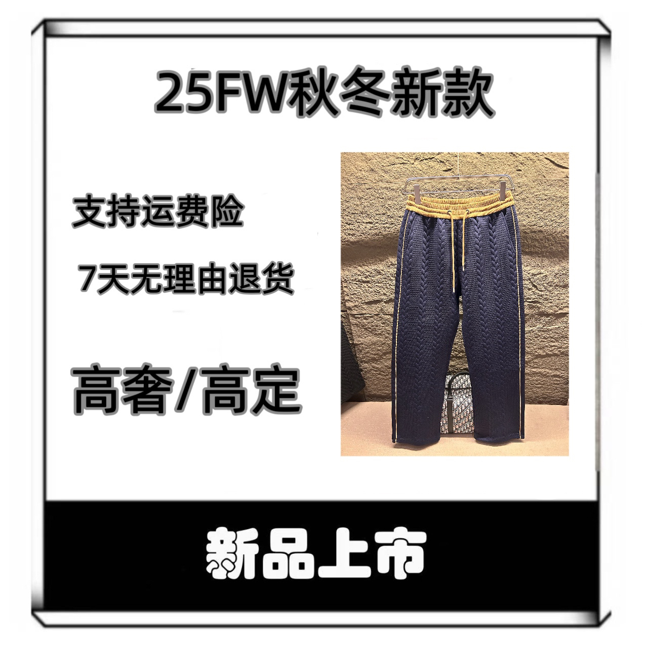 【不带标净版】［欧家］冬装加厚359麦穗纹轻奢男士休闲直筒长裤欧货