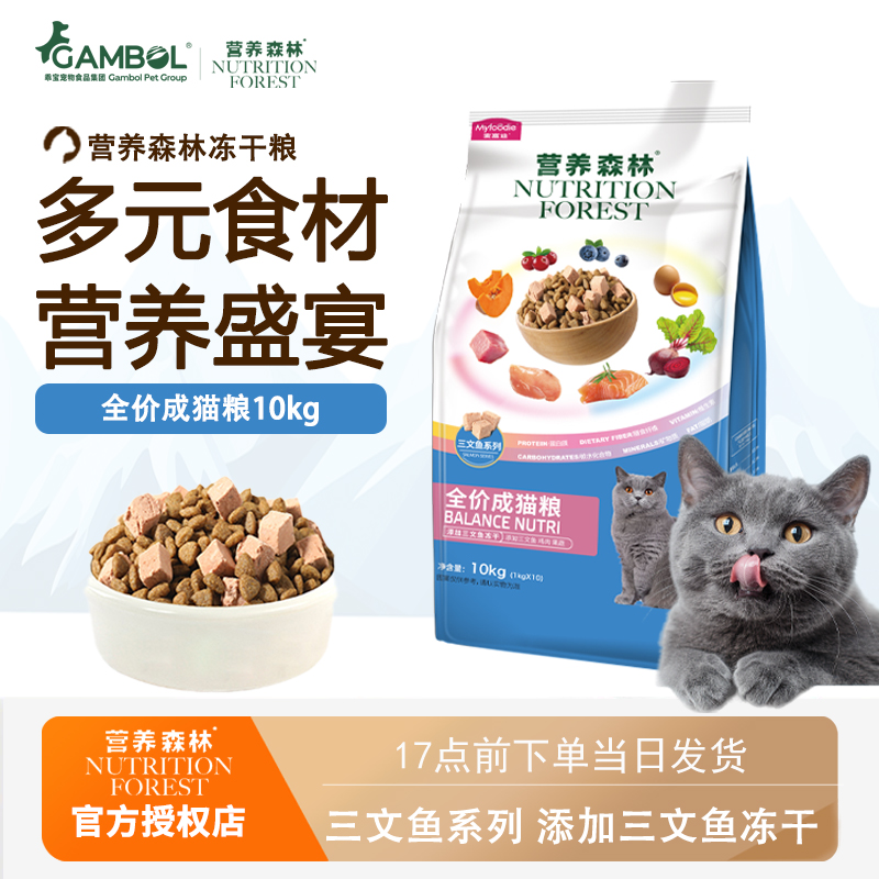 麦富迪三文鱼冻干双拼全价成猫幼猫通用猫粮主粮鸡肉冻干大袋20斤