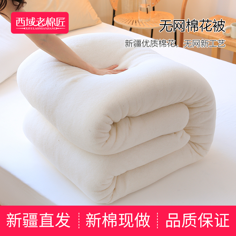 新疆棉被暖冬被优质棉花千层无网被子被芯棉胎学生春秋被加厚棉被