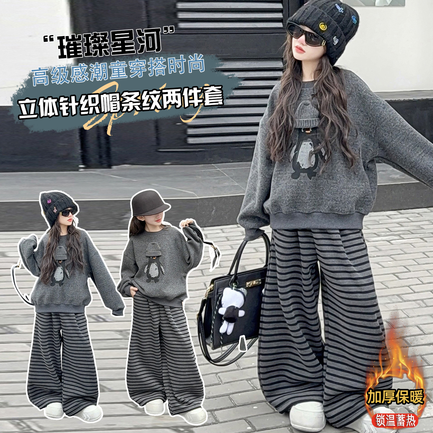 2025女童卫衣套装秋冬季韩版儿童加厚条纹裤冬季女大童加绒两件套
