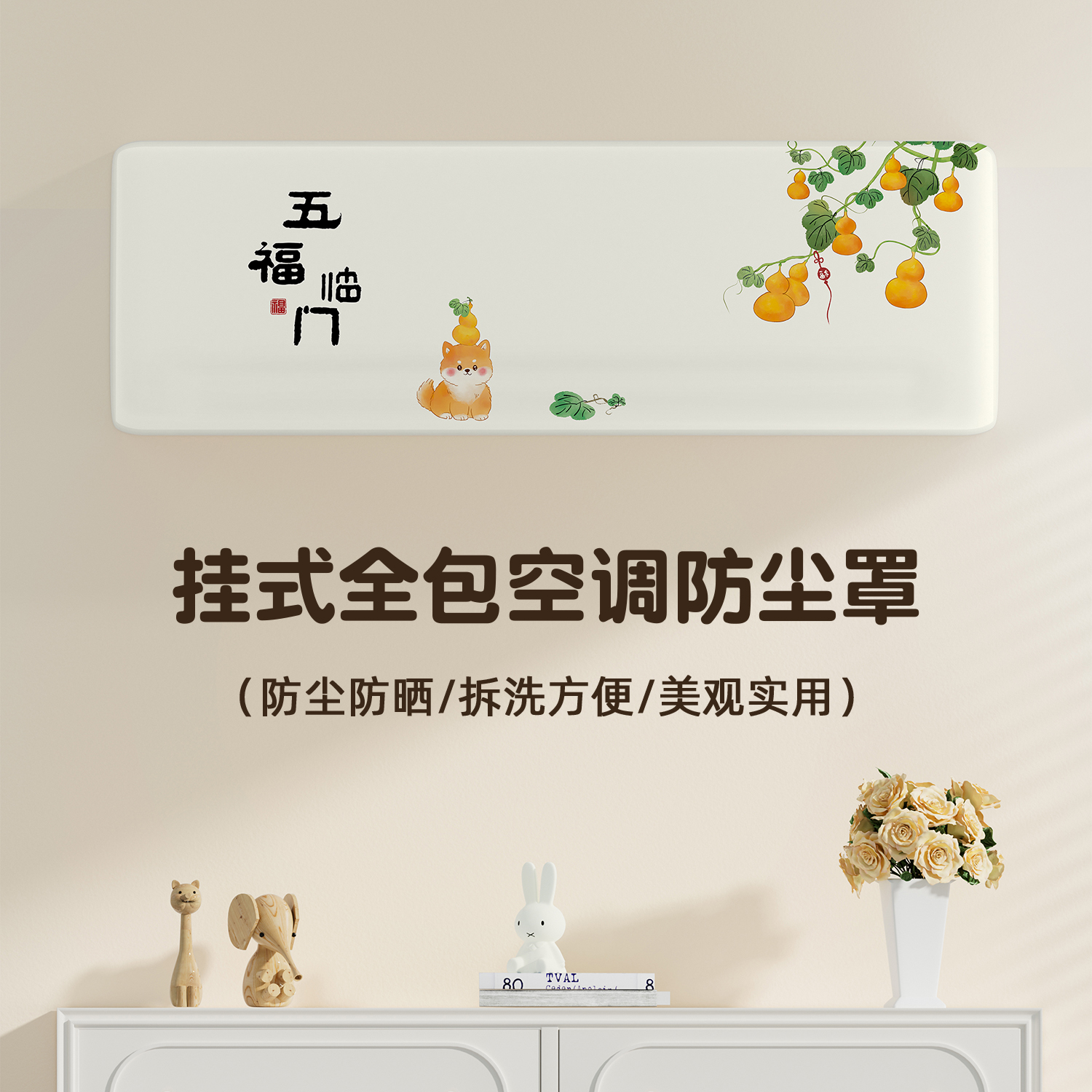 2025新款空调防尘罩空调罩挂机挂式通用保护罩衣全包室内空调套