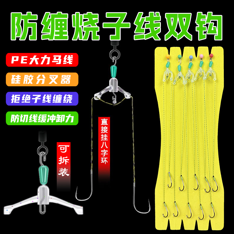 防缠绕大力马线子线双钩成品硅胶分叉器大小鱼兼顾伊势尼鱼钩垂钓