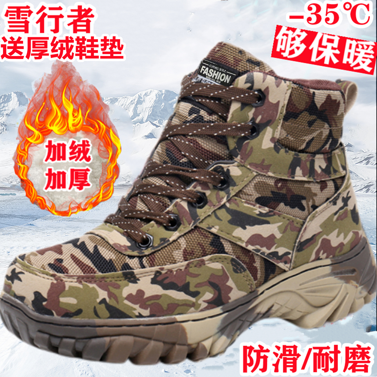 东北雪地靴男冬季保暖加绒加厚户外运动迷彩防雪防滑耐磨高帮棉鞋