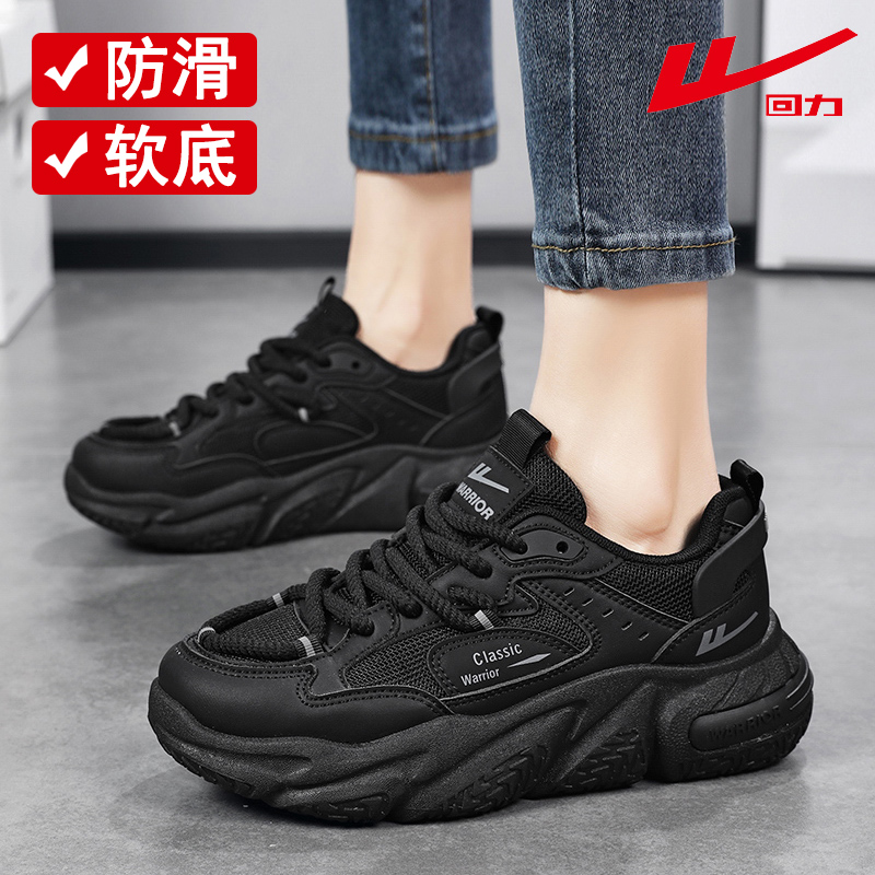 回力女鞋上班久站软底不累脚运动鞋全黑色老爹鞋防滑厨房工作网鞋