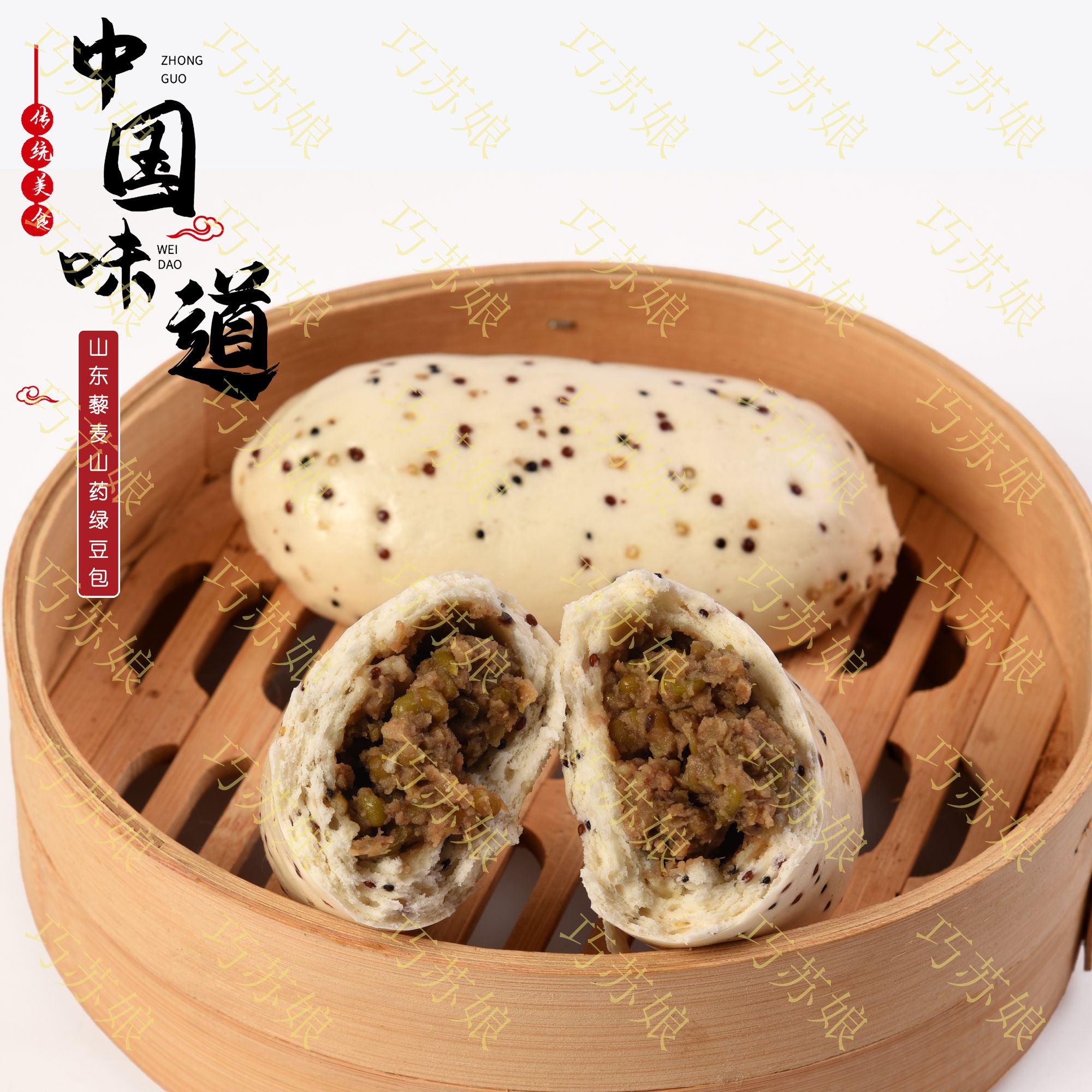 巧苏娘 藜麦山药绿豆元气豆沙包