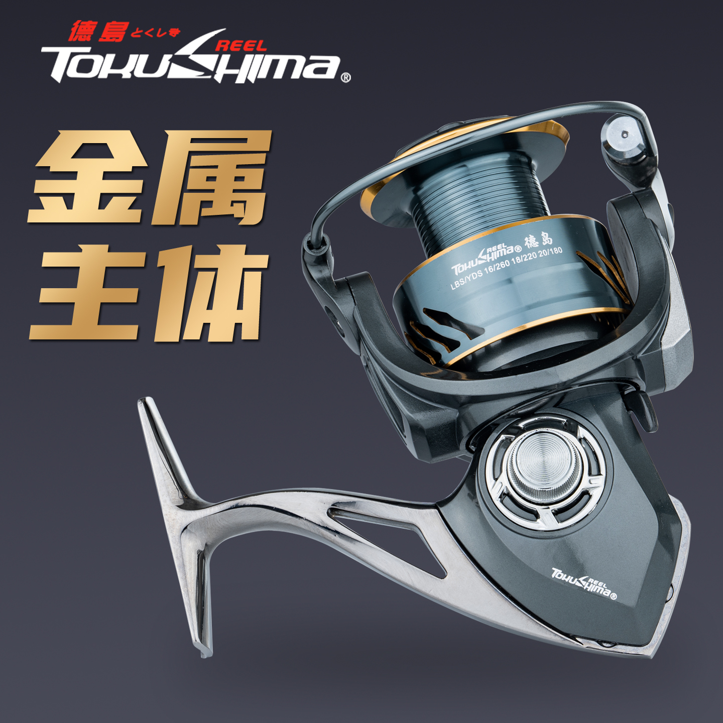 德岛TL纺车轮全金属斜口浅杯路亚无间隙远投渔线轮矶钓轮海钓鱼轮