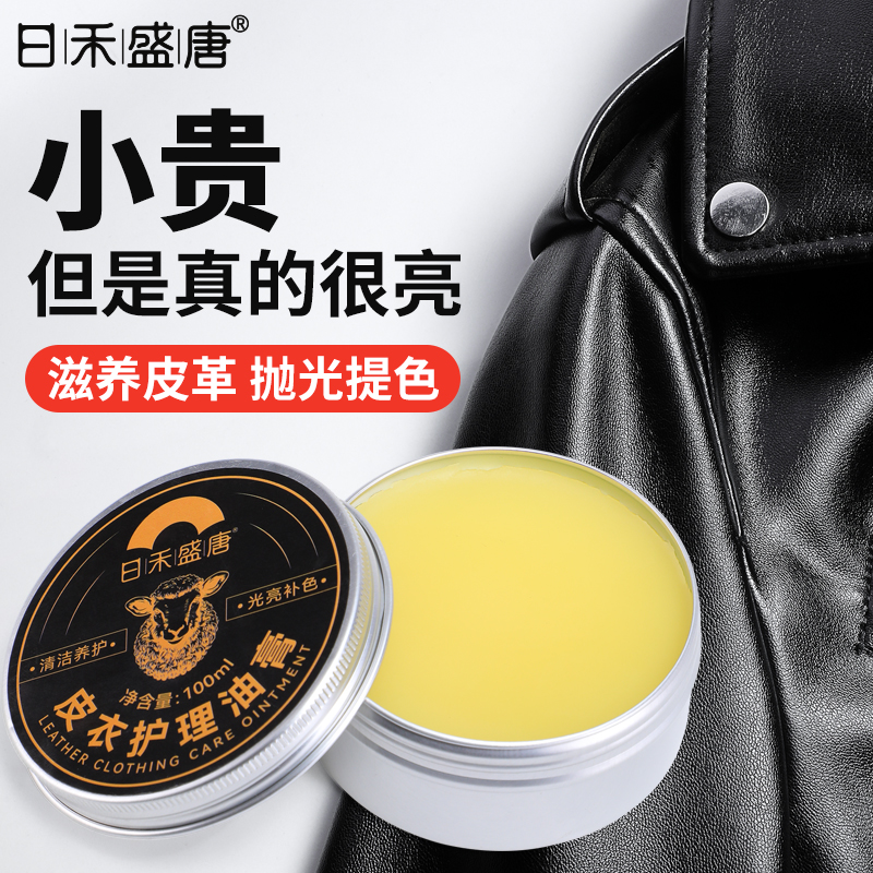 皮衣油保养油绵羊油真皮鞋黑无色棕色皮革清洁修复补色夹克油上光