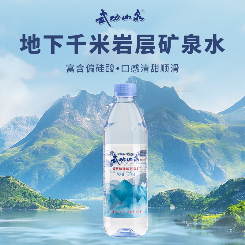 武功山泉天然矿泉水弱碱性偏硅酸型地下岩层自涌泉来自江西武功山