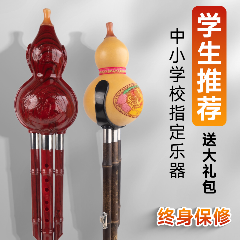 小学生专用C调降b调防摔树脂紫竹七孔初学成人学校葫芦丝乐器专卖